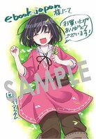 ebookjapanで用意される描き下ろしデジタルイラストデータ。