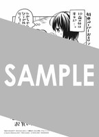 マッグガーデン特約店、MAG Garden Online Store、その他全国の一部書店で配布される描き下ろしメッセージペーパー。