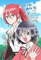 とらのあな各店で配布される描き下ろしイラストカード。