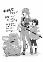 有隣堂の一部店舗で配布される描き下ろしイラストカード。