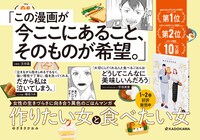 「作りたい女と食べたい女」2巻の告知バナー。