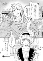 「占い師には花騎士の恋心が見えています」第1話より。