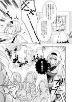 「占い師には花騎士の恋心が見えています」第1話より。