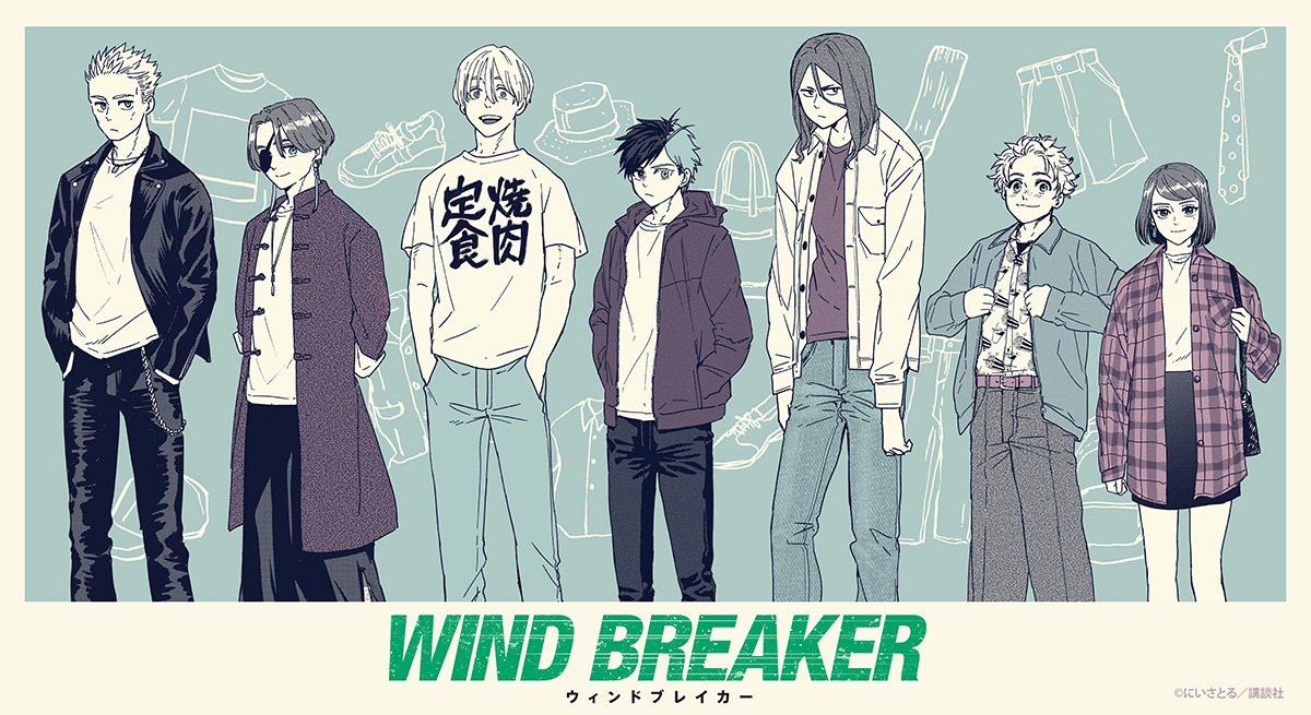 「WIND BREAKER」オンラインくじ告知画像