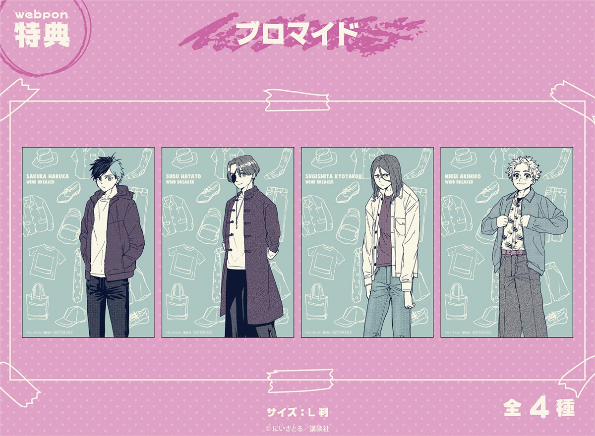 ウェブポンでの特典。