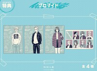 くじメイトでの特典。