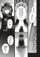 「猫耳メイドと少年王子 暗殺ターゲットの王子様に恋をしました」第1話より。