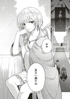 「猫耳メイドと少年王子 暗殺ターゲットの王子様に恋をしました」第1話より。