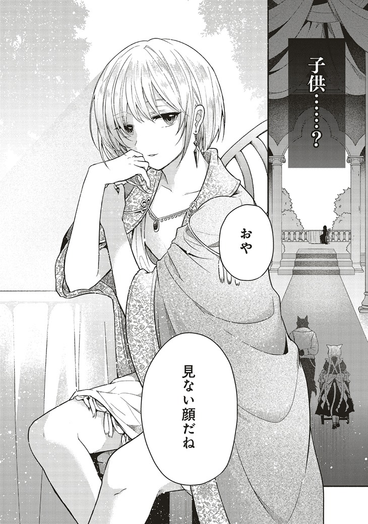 「猫耳メイドと少年王子 暗殺ターゲットの王子様に恋をしました」第1話より。