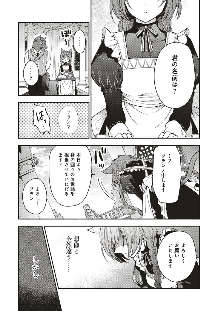 猫耳メイドと少年王子 暗殺ターゲットの王子様に恋をしました 第1話より 画像ギャラリー 7 11 コミックナタリー