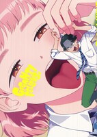 「ギガントフェローズ」