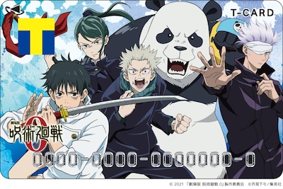 Tカード（劇場版 呪術廻戦 0）