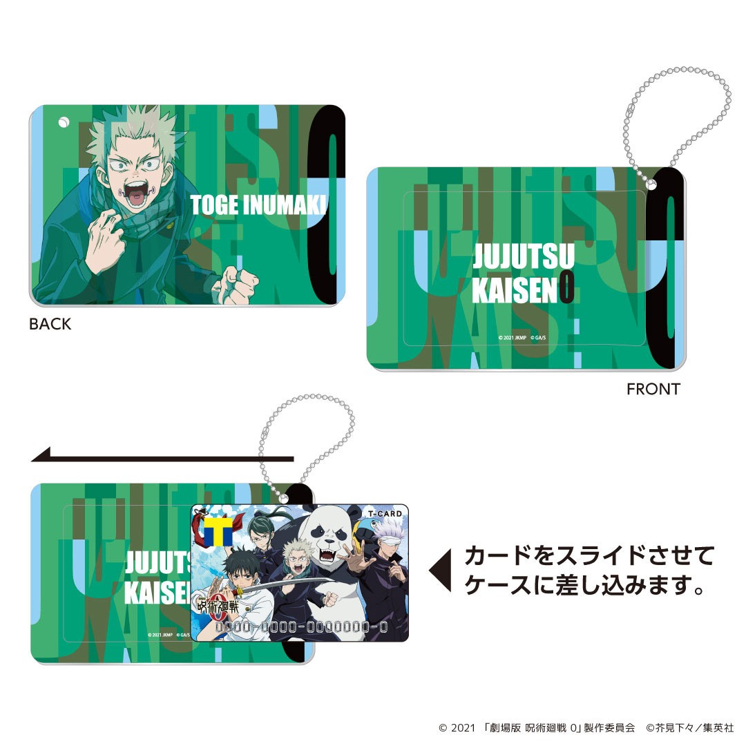 スライドカードケース 狗巻棘