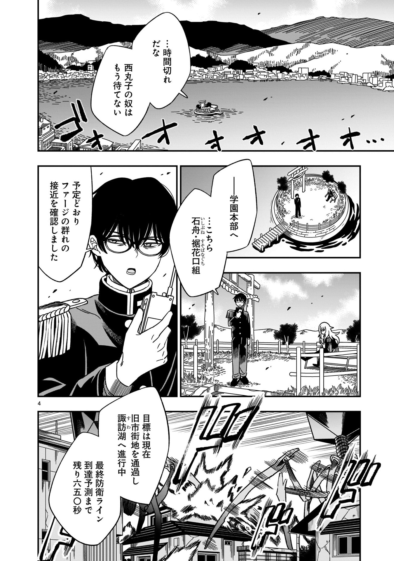 「君の戦争、僕の蛇」より。