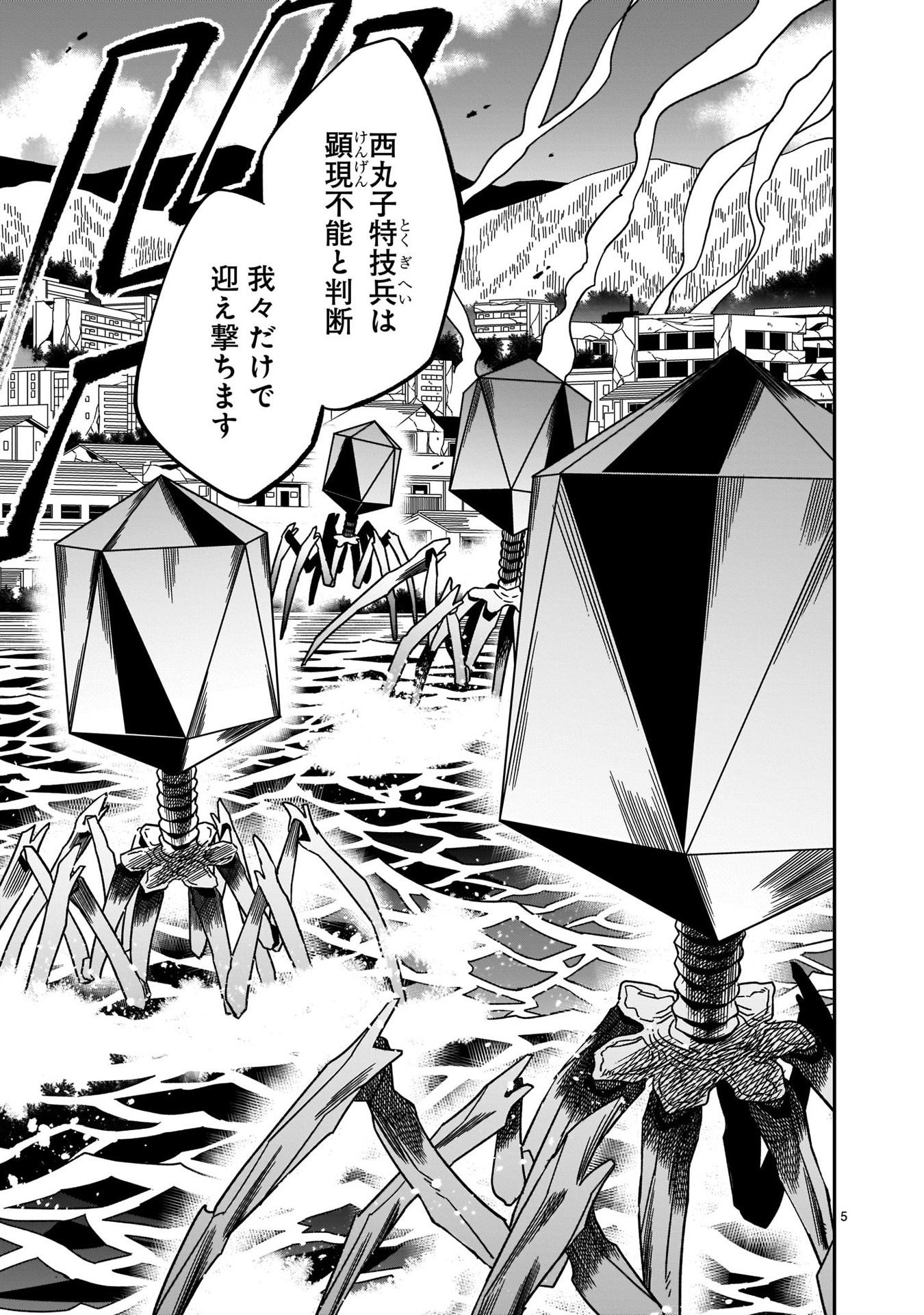「君の戦争、僕の蛇」より。