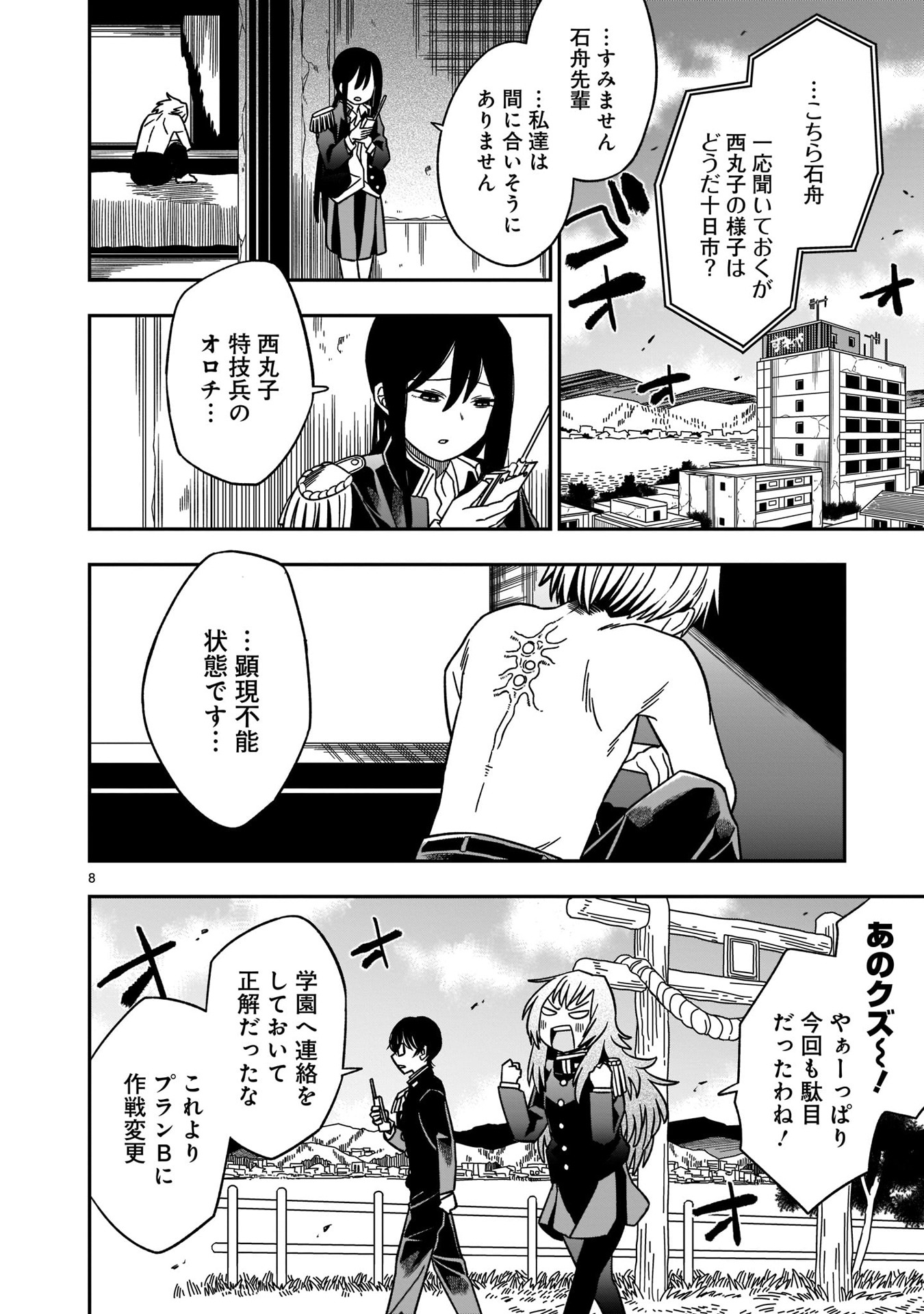 「君の戦争、僕の蛇」より。