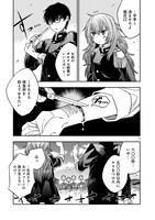 「君の戦争、僕の蛇」より。