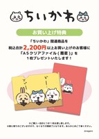 「A5 クリアファイル（蕎麦）」