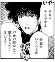 「ふたりで読むお金の心得本」より。