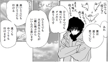 「ふたりで読むお金の心得本」より。