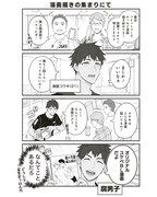 「BLエロ漫画家と少女漫画家とホラー漫画家のただれた日常」より