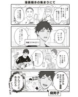 「BLエロ漫画家と少女漫画家とホラー漫画家のただれた日常」より