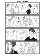 「BLエロ漫画家と少女漫画家とホラー漫画家のただれた日常」より