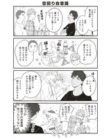 「BLエロ漫画家と少女漫画家とホラー漫画家のただれた日常」より