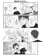 「BLエロ漫画家と少女漫画家とホラー漫画家のただれた日常」より