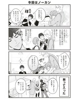 「BLエロ漫画家と少女漫画家とホラー漫画家のただれた日常」より