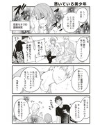 「BLエロ漫画家と少女漫画家とホラー漫画家のただれた日常」より