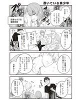 「BLエロ漫画家と少女漫画家とホラー漫画家のただれた日常」より