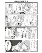 「BLエロ漫画家と少女漫画家とホラー漫画家のただれた日常」より