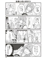 「BLエロ漫画家と少女漫画家とホラー漫画家のただれた日常」より