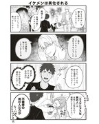 「BLエロ漫画家と少女漫画家とホラー漫画家のただれた日常」より