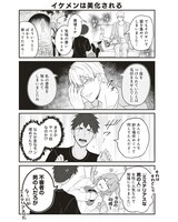 「BLエロ漫画家と少女漫画家とホラー漫画家のただれた日常」より