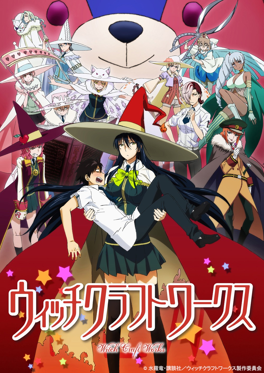 TVアニメ「ウィッチクラフトワークス」キービジュアル