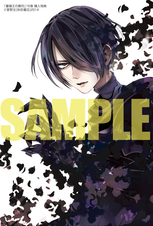 未来屋書店で「薔薇王の葬列」16巻を購入した人に進呈されるイラストカード。