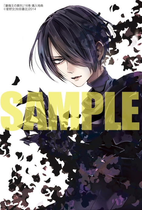 未来屋書店で「薔薇王の葬列」16巻を購入した人に進呈されるイラストカード。