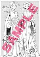 「亡国のマルグリット」8巻をブックライブ・BookLive!コミックで購入した人に進呈される特典の画像。