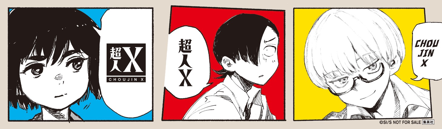 特典ステッカー (c)石田スイ／集英社