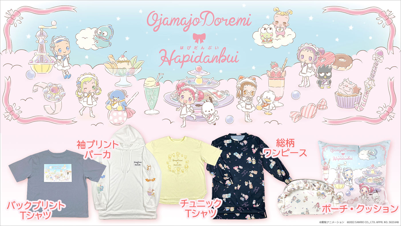 「おジャ魔女どれみ」とはぴだんぶいのコラボアイテムバナー。
