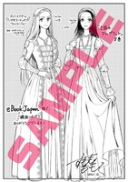 「亡国のマルグリット」8巻をeBookJapanで購入した人に進呈される特典の画像。