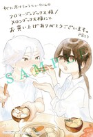 「すぐに溶けちゃうヒョータくん」1巻購入者にフロマージュブックスとメロンブックスで配布されるカラーイラストカード。