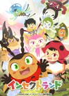 香川照之プロデュースのアニメ「インセクトランド」NHKで4月放送!PV公開