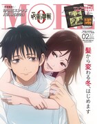 「劇場版 呪術廻戦 0」MORE増刊号の表紙飾る描き下ろし公開、笑顔の乙骨＆里香