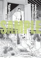 「陰陽師・安倍晴明」4巻をアニメイトで購入した人に進呈される描き下ろしペーパー。