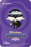 「映画おしりたんてい シリアーティ」の特典付きムビチケカード。 (c)トロル・ポプラ社／2022「映画おしりたんてい」製作委員会