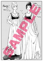 「亡国のマルグリット」8巻をRenta!で購入した人に進呈される特典の画像。