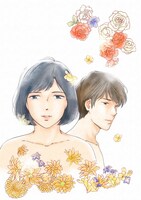 坂井恵理描き下ろしによるカラーイラスト (c)坂井恵理/双葉社